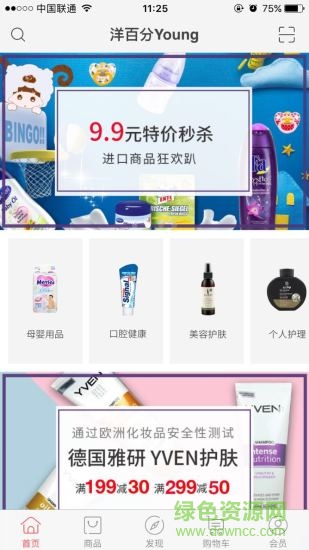 洋百分Young v1.0.9 官網(wǎng)安卓版 1