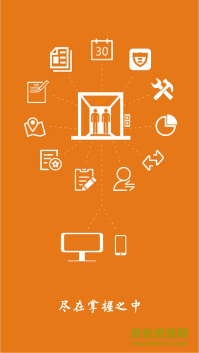 電梯助手手機版 v1.0.4 安卓版 2