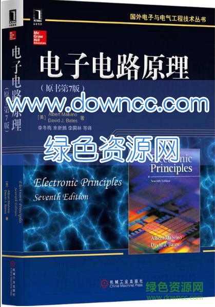 電子電路原理pdf