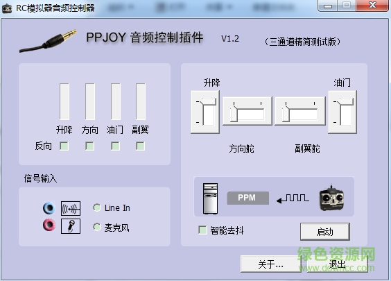 ppjoy64位漢化版 v0.83 測(cè)試版 0