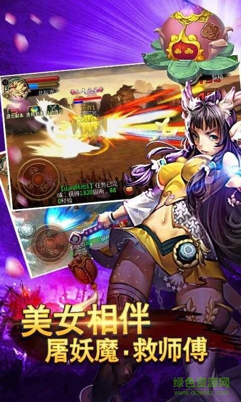 萌將降魔游戲 v1.0 官網(wǎng)安卓版 2