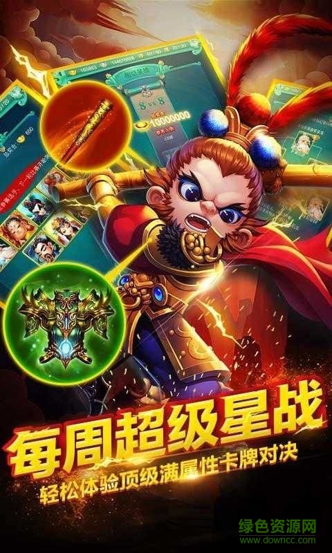 萌將降魔游戲