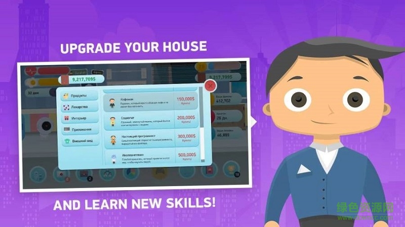 自由職業(yè)模擬器 v1.8 安卓版 0