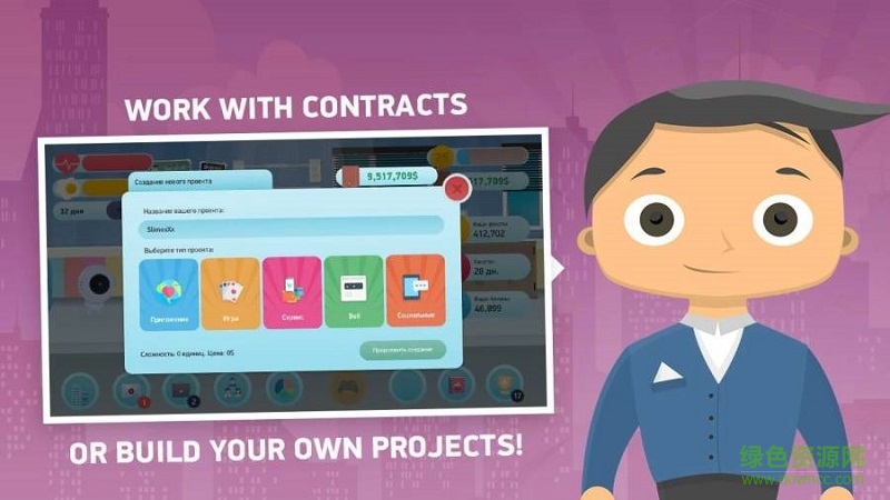 自由職業(yè)模擬器 v1.8 安卓版 1