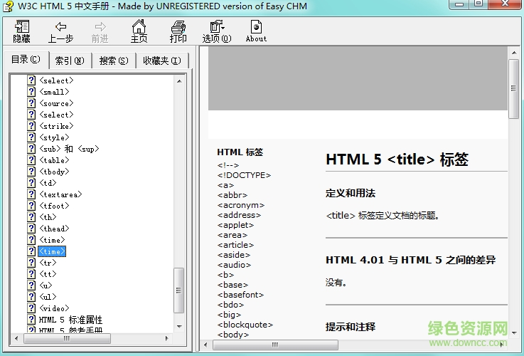 html5參看手冊中文版下載
