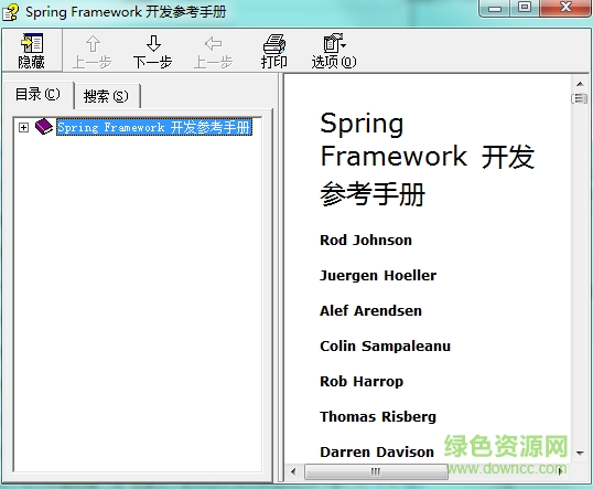 spring4.0中文手冊(cè)chm  0