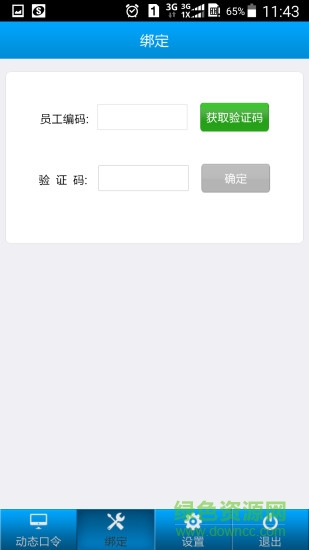 東方希望令牌 v1.0 官方安卓最新版 0