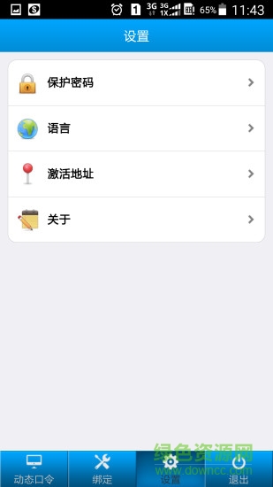 東方希望令牌 v1.0 官方安卓最新版 1