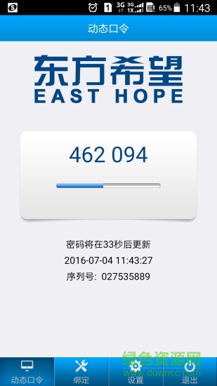 東方希望令牌下載 東方希望令牌