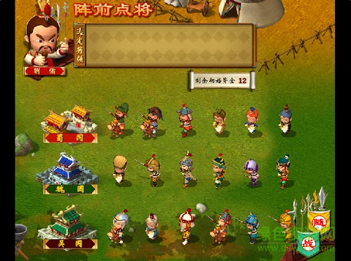 盜版三國志單機(jī)手機(jī)版 v1.0 安卓無敵版 0