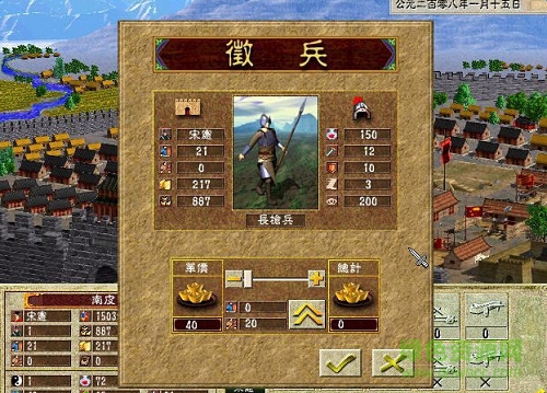 制霸三國手機(jī)版復(fù)刻版 v1.1 安卓版 0