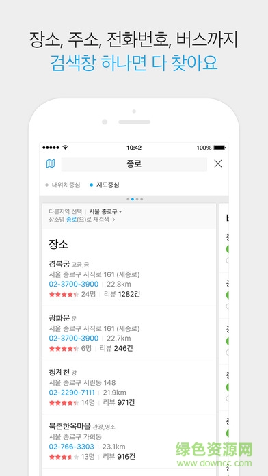 kakaomap(daum地圖) v5.17.6 安卓版 2