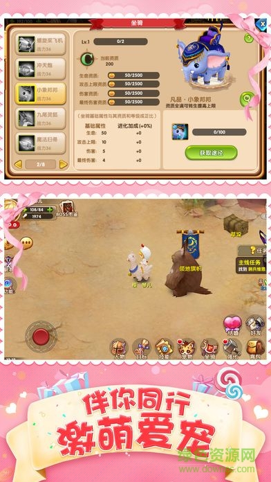掌心陪養(yǎng)成內購 v1.0 安卓版 3