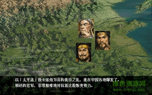 蜀漢英雄志pc版 官方版 0