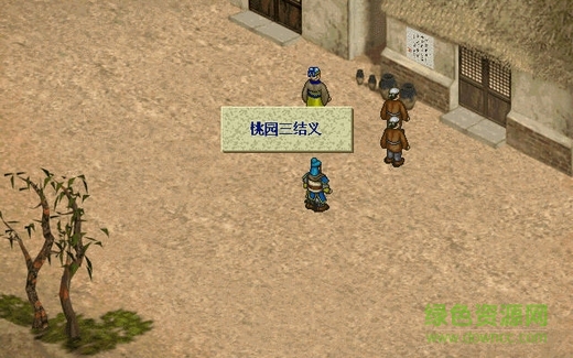 蜀漢英雄志pc版 官方版 2