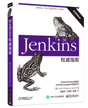 jenkins權(quán)威指南 pdf jenkins權(quán)威指南pdf版