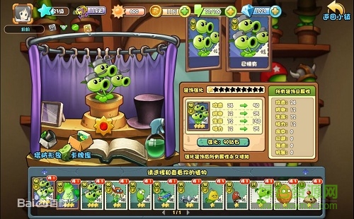 360植物大戰(zhàn)僵尸ol手游 v1.0 安卓版 0