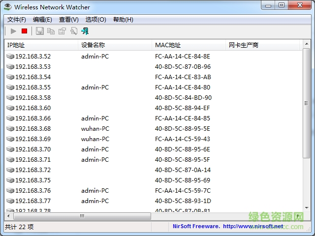 Wireless Network Watcher(無線網(wǎng)絡(luò)查看器) v1.95 免費(fèi)版 0