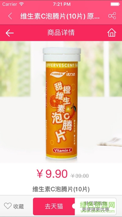 特促吧app v1.0 安卓版 2