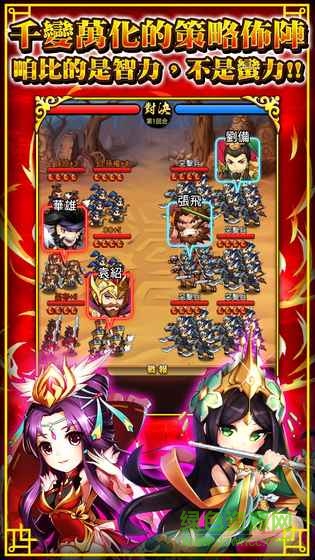 不累三国无限元宝 不累三国