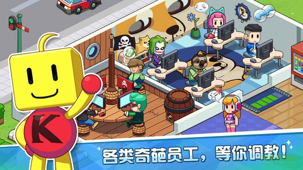 游戲發(fā)展國ol中文版 v1.1.9 安卓版 0