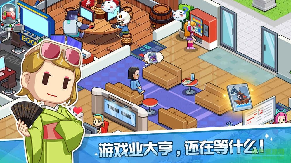 游戲發(fā)展國ol最新版