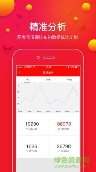 星咖優(yōu)選微商城平臺 v1.0.4 安卓版 2