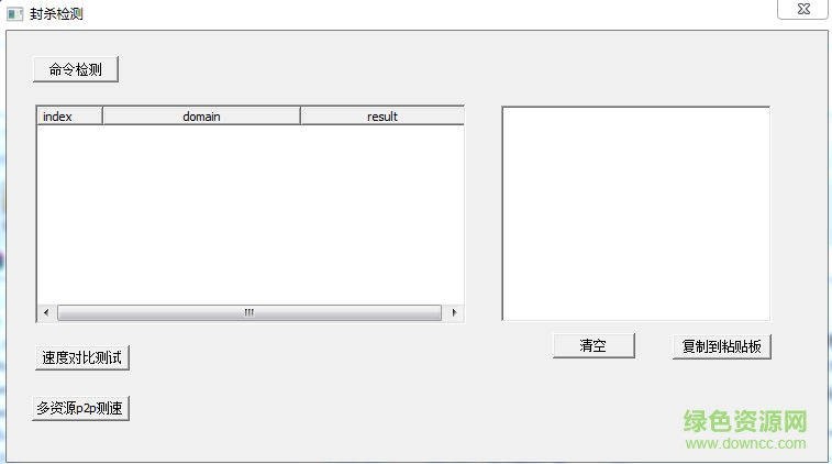網(wǎng)絡(luò)監(jiān)測(cè) 綠色免費(fèi)版 0