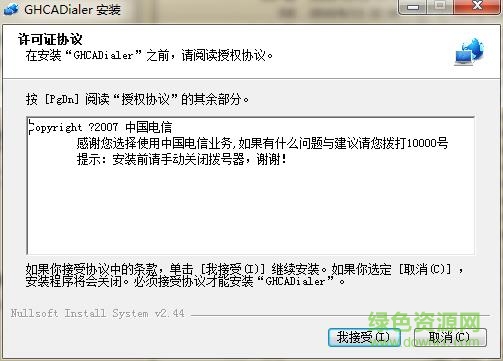 電信數(shù)字校園撥號器
