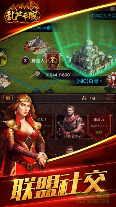 亂世帝國 v1.0 安卓版 0