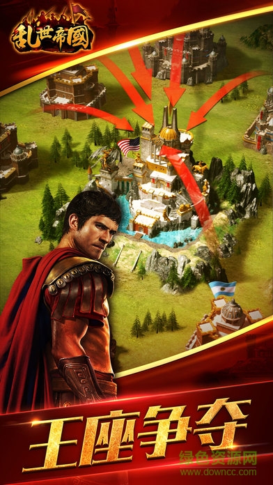 亂世帝國 v1.0 安卓版 2