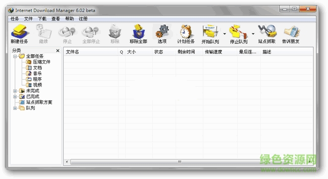 internet download manager中文修改版 v6.40.11.2 免序列號版 0