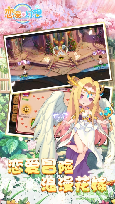 戀愛幻想 v1.0 安卓版 1