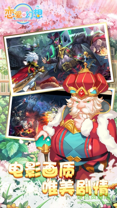 戀愛幻想 v1.0 安卓版 2