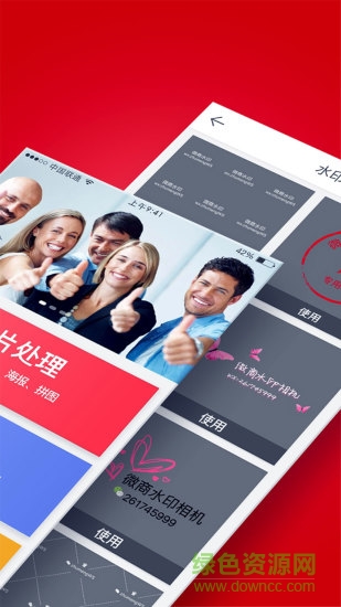 微商水印相機電腦版