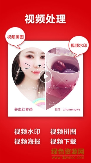 微商水印相機pc版 v5.2.61 官方最新版 1