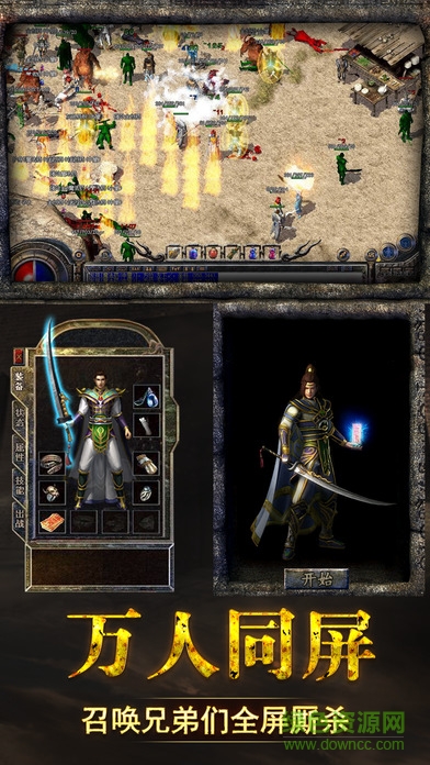 武神之怒 v1.0 安卓版 1