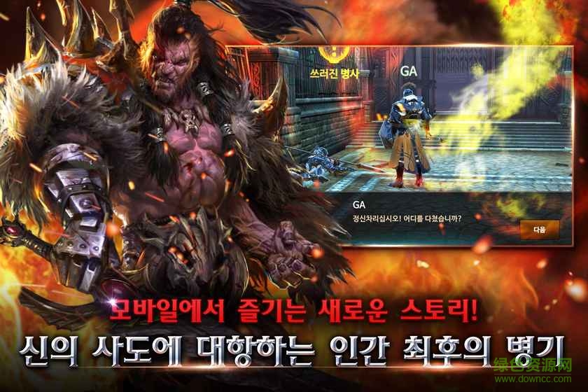 Giantica游戲 v1.0 官網(wǎng)安卓版 1