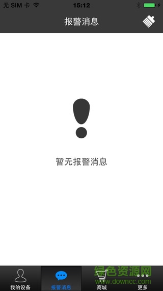 警視衛(wèi)ks bm手機(jī)客戶(hù)端 v1.0.2 安卓版 2