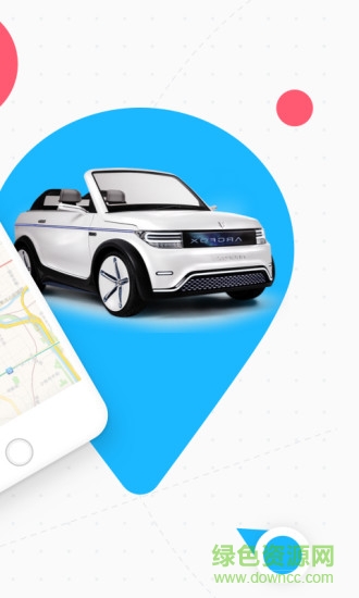 摩范出行ios版 v7.2 官方版 1