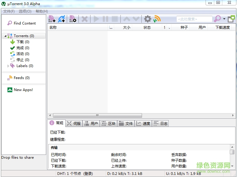 uTorrent 3.0 Build 多國語言官方安裝版 0