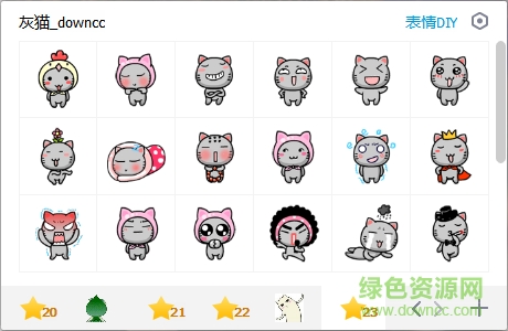 灰貓qq動態(tài)表情包  0