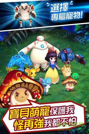 魔王與公主游戲 v1.4.6.51 官方安卓版 3