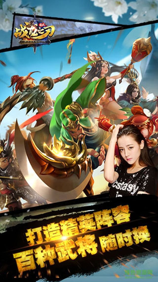 果盤游戲戰(zhàn)龍之刃 v10.1.1.159 安卓版 0