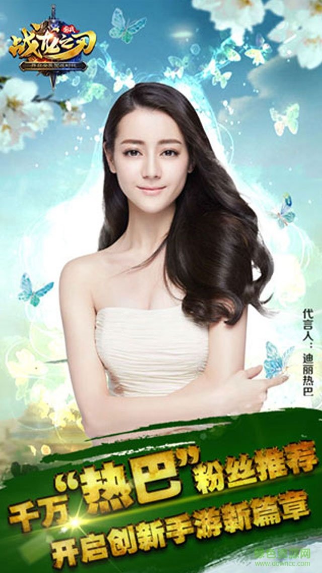 果盤游戲戰(zhàn)龍之刃 v10.1.1.159 安卓版 1