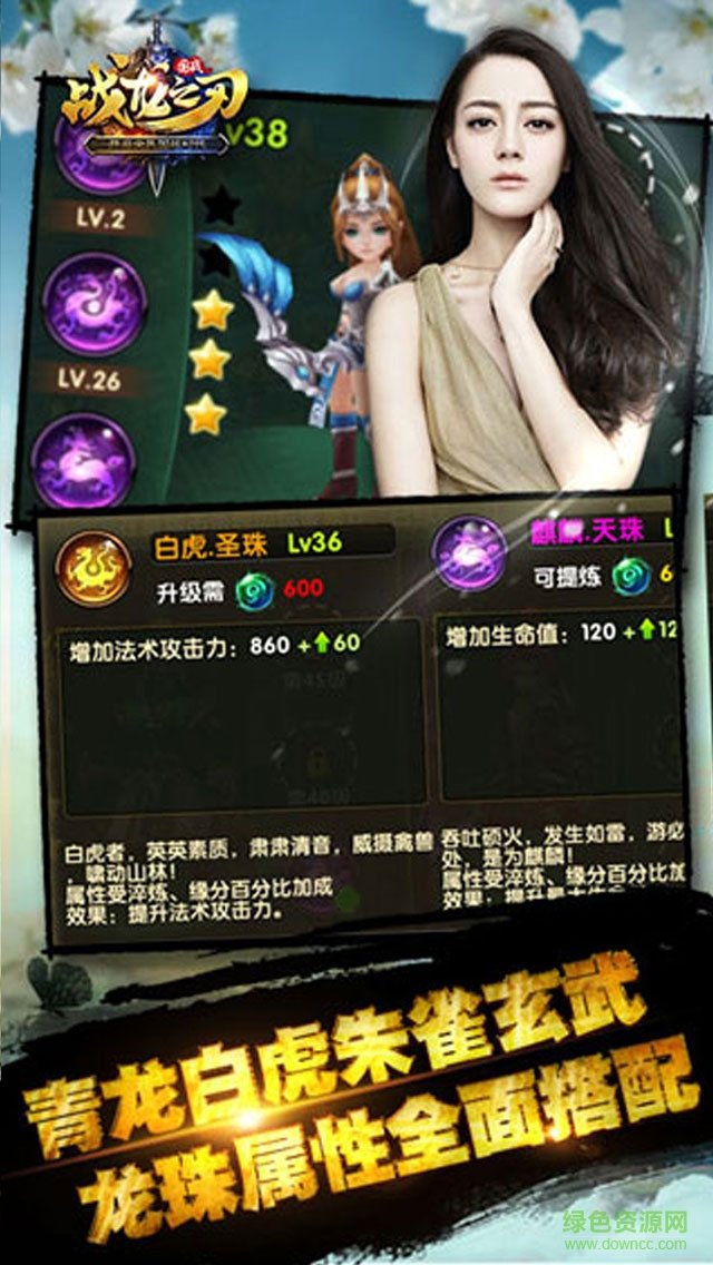 果盤游戲戰(zhàn)龍之刃 v10.1.1.159 安卓版 2