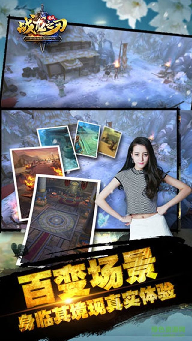 果盤游戲戰(zhàn)龍之刃 v10.1.1.159 安卓版 4