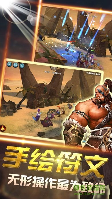 部落傳說之熱血聯(lián)盟游戲 v1.0 安卓版 0