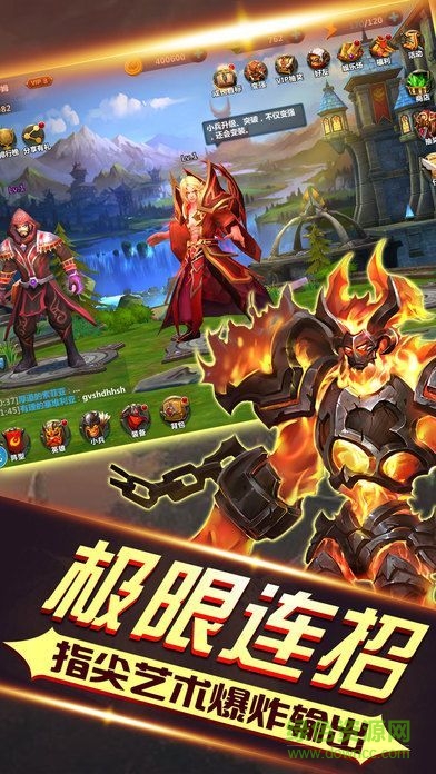 部落傳說之熱血聯(lián)盟