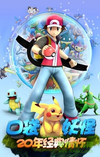 精靈寶貝go手機版 v3.15.54 安卓版 0